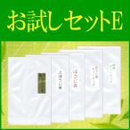 ほうじ茶のみ比べ  嬉野茶 お試しミニセットＥ ポイント消化 お試し