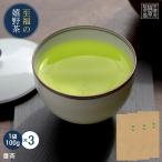 【嬉野茶 番茶(100g×10)】嬉野茶　番茶　日本茶 緑茶 茶葉 九州 佐賀県産 ポイント消化 送料無料