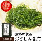 o. пятна . ткань 4 листов (2 листов ввод ×2 пакет ) ( почтовая доставка ) / Hokkaido Hakodate производство без добавок маленький порез . подлинный . ткань sashimi салат уксус. предмет пробный бесплатная доставка 