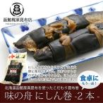 ni.. шт (2 шт. входит .) 240g /. ткань наматывать nisin Hakodate гарнир ежедневное блюдо Hokkaido . ткань 