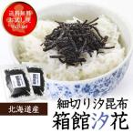  маленький порез ... ткань коробка павильон . цветок 60g×2 пакет комплект ( почтовая доставка ) / бесплатная доставка соль . ткань Hokkaido производство Hakodate подлинный . ткань приправа фурикакэ рисовый шарик онигири пробный 