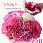 母の日 ギフト 花束 バラとカーネーション 花びらにメッセージ 農林水産大臣賞受賞 生花  バラ  カーネーション メッセージ付き 送料無料 2026 吉本花城園