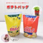 ［土1袋+種芋2個セット］ カルビー ポテトバッグ 12L じゃがいも栽培セット 種芋 ぽろしり 土と種芋のセット ジャガイモ じゃがいも 野菜苗