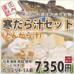 . внутри достопримечательность холод ........ комплект вдоволь 4~5 порции треска .... бесплатная доставка 