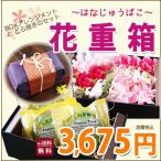 ショッピング重箱 花とスイーツ 花重箱 どら焼き 抹茶風味 フラワーアレンジ セット お供え 仏花 お盆 お彼岸 敬老の日 生花 プレゼント ギフ 画像 送料無料