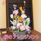啓翁桜 4色から選べる フラワーアレンジメント ホワイトデー 誕生日 花束 記念日 卒業式 花束プレゼント 生花 花キューピット 花ギフト