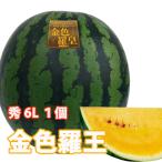  арбуз Yamagata хвост цветок . большой шар бесплатная доставка золотой цвет ..... прекрасное платье .. превосходящий 6L 1 шар .. для желтый цвет желтый золотой .. желтый . хвост цветок . арбуз Yamagata производство 