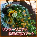 サンダーソニア 季節の花 花束 生花 プレゼント ギフト誕生日 結婚記念日 …