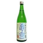 巖乃泉