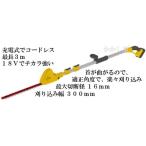 充電式ポールバリカン１８Ｖ　全長1.7ｍ〜3.0ｍの伸縮式　コードレス　高い枝木・草刈に！