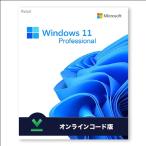 ショッピングソフトウェア Microsoft Windows 11 Pro 32bit/64bit 正規プロダクトキー 日本語対応　認証保障　新規インストール版