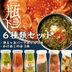 瓶ドン6種類セット (海鮮ミルフィーユ 紅葉漬 焼うにミルフィーユ ほたて とろサーモン ふぐ )　爆買