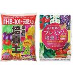 瀬戸ヶ原花苑 類粒HB‐101入り最高級培養土 30L &amp; 花と野菜のプレミアム培養土 40L【セット買い】