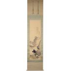 掛軸 掛け軸 中村 不折「春川釣魚図」風景画 共箱 壁飾り 部屋飾り 壁掛け 和室 床の間 モダン 1点もの