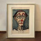 絵画 リトグラフ ベルナール・ビュッフェ「青い背景のピエロ (CLOWN FOND BLEU)」限定品 本人サイン 額入り 壁飾り 部屋飾り 壁掛け アートパネル リビング