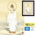 仏事関連作品 伝統仏画 額飾り 白衣観音 北条裕華 草夕会 額:木製 前面アクリルカバー