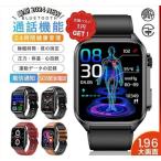 スマートウォッチ TK12 日本製センサーじしん警報 SOS緊急電話 通話機能 軍用規格 圧力検測 24時間健康管理 呼吸率 体温 睡眠 運動モード LINE着信通知 2024新規