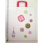  рука . бумажный пакет очень большой ( розовый )