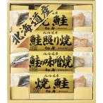  бесплатная доставка ( Hokkaido * Okinawa за исключением ) Gift Hokkaido лосось Zanmai . лосось лосось .. лосось тест ..6441-25|L9008-528 обычная температура сохранение OK. открыть . так же еда .... 