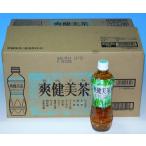 1 爽健美茶(500mｌ×24本)