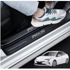  сменный товар Prius 50 серия 60 серия подножка защита накладка на порожек Prius все серия применение позолоченный технология склеивание сильный загрязнения предотвращение царапина предотвращение простой установка 4 позиций комплект серебряный 