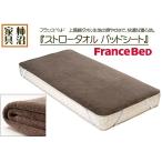  наматрасник наматрасник одиночный mre чувство предотвращение прекрасное качество полотенце земля накладка простыня France Bed соломинка полотенце накладка сиденье рекомендация основной . высокая плотность полотенце земля 