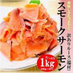  копченый лосось 1kg (500g×2PC) Atlantic salmon есть перевод разрозненный порез . сбрасывание размер. не комплект .( разрозненный ) тоже надежно считая ... копченый лосось 
