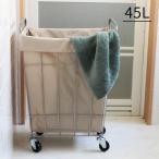 ランドリースクエアバスケット 45L 大容量 コンパクト バスケット おしゃれ シンプル 洗濯物入れ 洗濯 洗濯かご キャスター ランドリーバッグ
