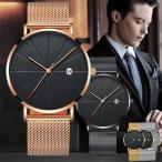 【6ヶ月保証】腕時計 アナログ クォーツ ウォッチ  ビジネス　シンプル 紳士 メンズ 高級腕時計 風格 ファッション ステンレス  カレンダー Bsn-K-B