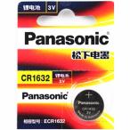 パナソニック Panasonic CR1632 3V リチウム電池1個　並行輸入品 時計用電池 ボタン電池 CR1632X1