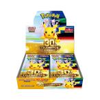 シュリンクあり ポケモンカードゲーム MEGA 拡張パック 30th CELEBRATION BOX ポケットモンスター ポケカ 30周年 ボックス