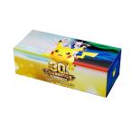 ポケモンカードゲーム ロングカードボックス 30th CELEBRATION ポケットモンスター ポケカ カードケース トレカケース デッキケース