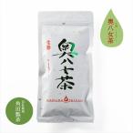 角田製茶　特上奥八女煎茶　100g　【レターパック可】