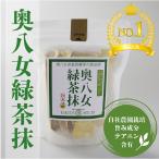 Yahoo! Yahoo!ショッピング(ヤフー ショッピング)角田製茶　奥八女緑茶抹　1g×20個　【レターパック可】