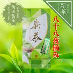 角田製茶　八十八夜摘