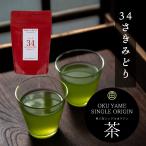 角田製茶　さきみどり