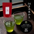 角田製茶　さえあかり