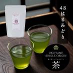 角田製茶　はるみどり