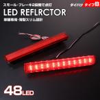 LED отражатель Move Custom L175S L185S Conte custom L575S тормоз маленький 2 -ступенчатый интенсивность излучения задний бампер свет 