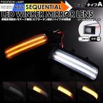 ショッピングアルファード LED ウインカーミラー レンズ アルファード 20系 ポジションランプ 付 シーケンシャルウインカー 切替スイッチ ドアミラー