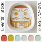 皿醤油皿小皿おしゃれかわいい薬味プ...