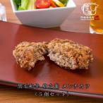 格之進 メンチカツ 冷凍 国産 黒毛