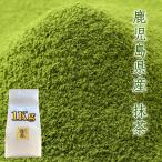  зеленый чай MATCHA Кагосима префектура производство 1Kg кондитерские изделия для Mill .. порошок чай порошок зеленый чай green tea powder 1 kilo зеленый чай Latte зеленый чай oreJapanese green tea бесплатная доставка 