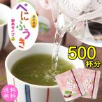 ショッピング1000円ポッキリ 送料無料 べにふうき 粉末 鹿児島産 ５０ｇ×２袋 500杯分 1000円ポッキリ お茶  粉末緑茶  緑茶 べにふうき茶 送料無料 スプーン付き