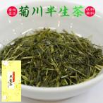 Yahoo! Yahoo!ショッピング(ヤフー ショッピング)2025年産 お茶 緑茶 日本茶 煎茶 一番茶 菊川半生茶 100g 送料無料 5個で1個サービス
