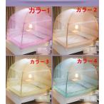 蚊帳 かや カーテン おしゃれ 蚊屋 ベッド用 布団用 家族用 赤ちゃん用  蚊対策 安眠 ダブル クイーンサイズ お姫様風蚊帳 d1