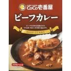 CoCo壱番屋 レトルトビーフカレー(5個入)