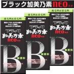 【３個】 ブラック加美乃素NEO 無香料 150mlx3個 (4987046370105)