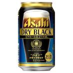 アサヒ  スーパードライ 黒  ドライブラック 350ｍｌ缶 350ML×24本入り