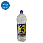 サントリー 大満足 25° 4L×4本